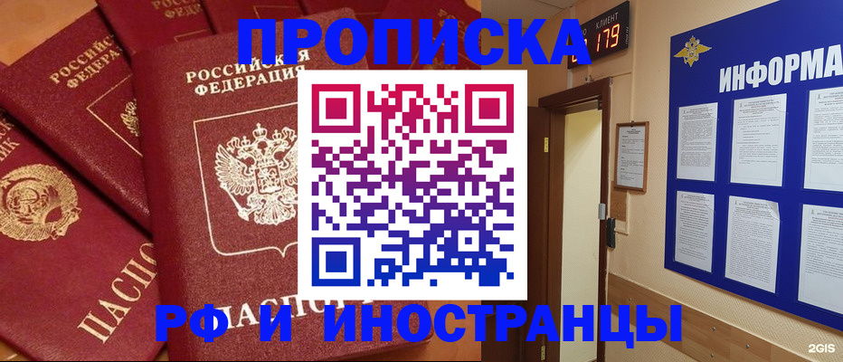 прописка регистрация в Лукоянове
