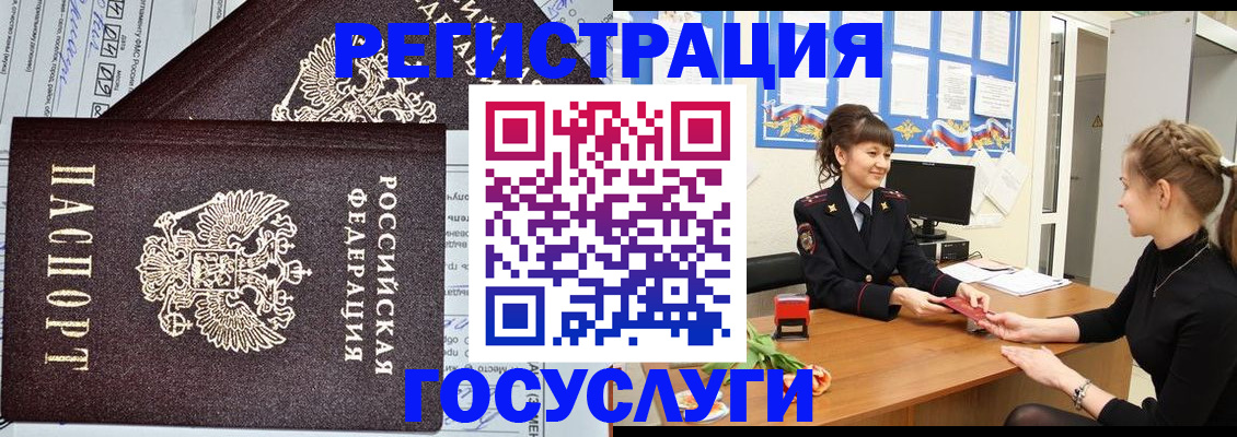 временная регистрация в Лукоянове