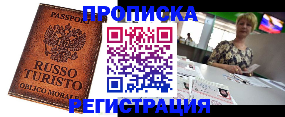 временная регистрация госуслуги в Лукоянове