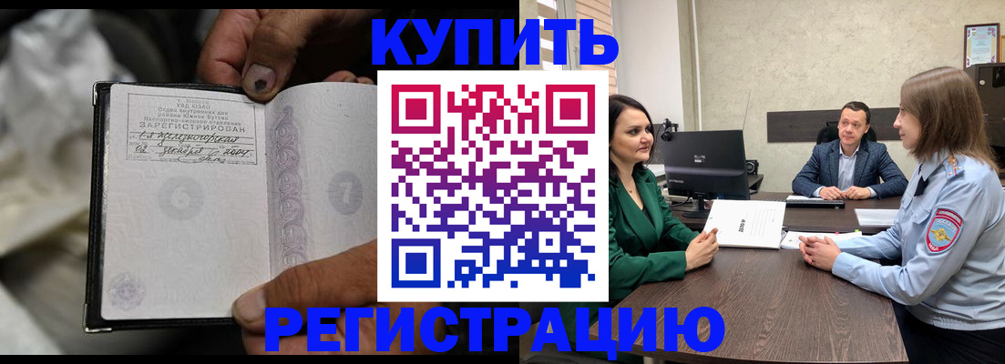 временная регистрация в квартире в Лукоянове