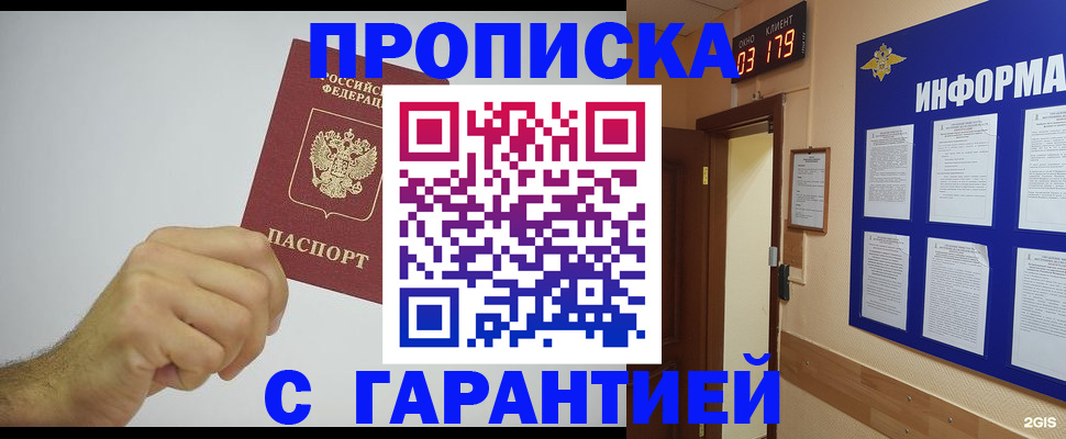 временная регистрация купить в Лукоянове