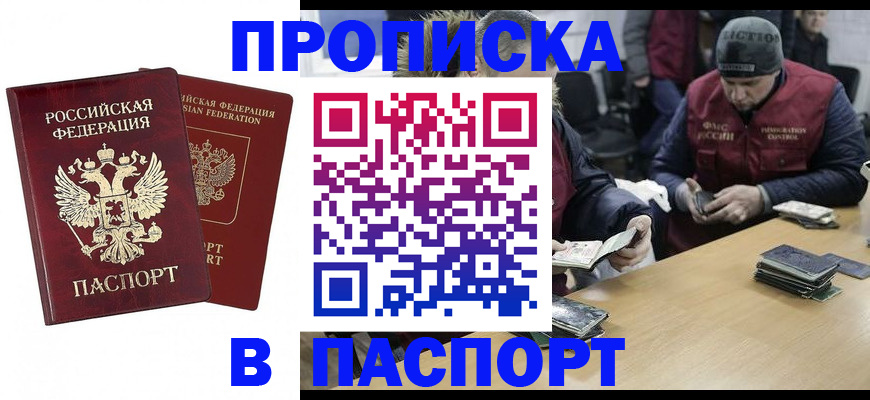 прописка в квартире в Лукоянове