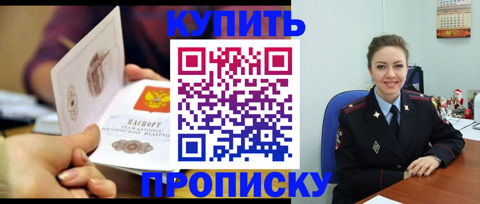 прописка для работы в Лукоянове